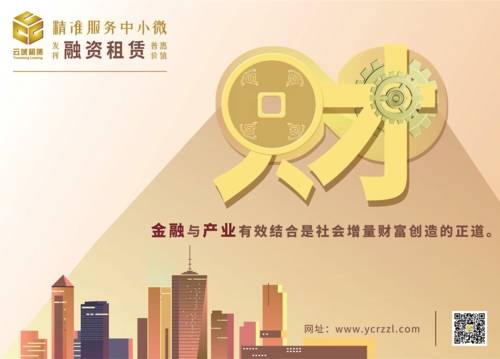 云城租赁的创新发展之路 以租赁服务重塑未来