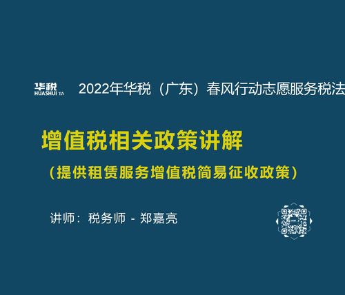 第十五期 广告设计服务增值税简易征收政策解读与操作要点